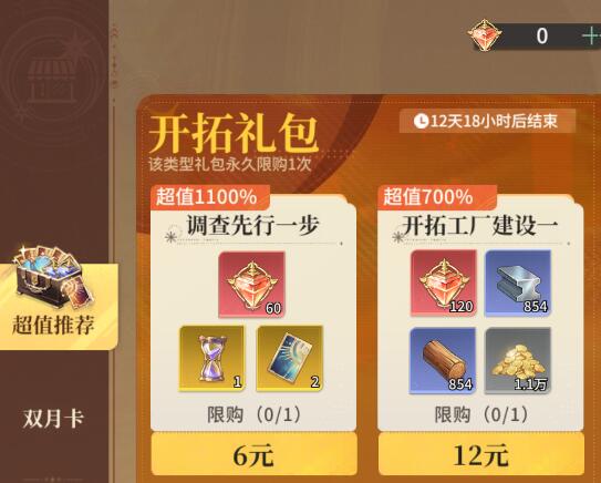 手游福利平台九游会员活动说明