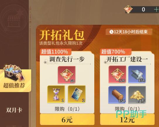 手游福利平台九游会员活动说明
