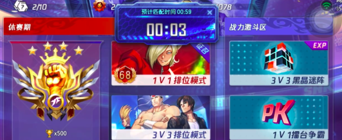 拳皇命运手游怎么快速升级 高效升级途径与角色培养攻略