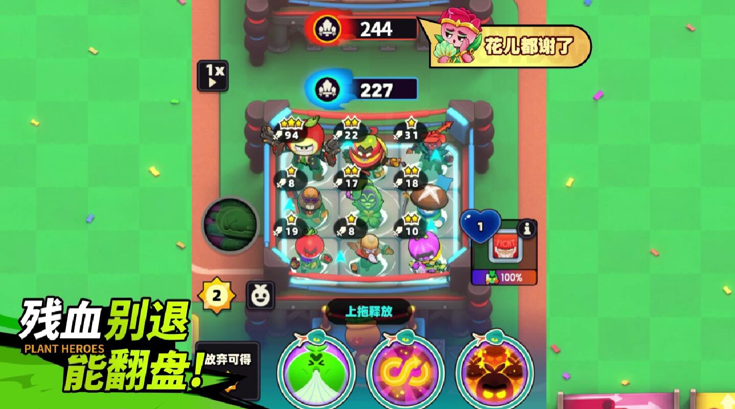 全植英雄对决植物英雄合成升星玩法展示图