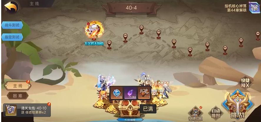 专属技惊魂秘海回复效果说明图