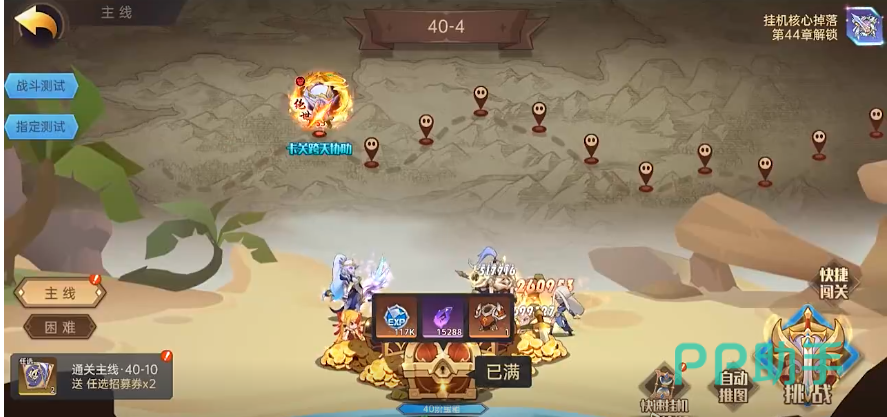 专属技惊魂秘海回复效果说明图