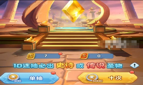 超能世界手游圣物魔方资源获取图片