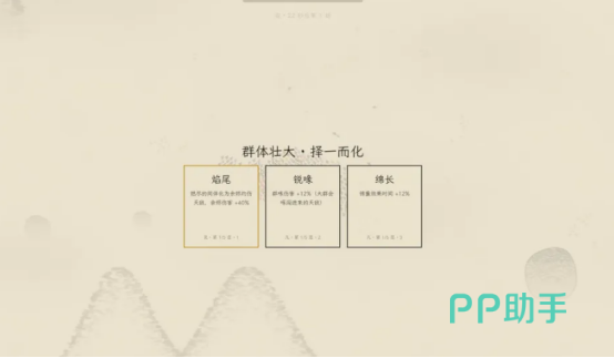 聚散手游群鸟飞行与鸟群成长主题画面