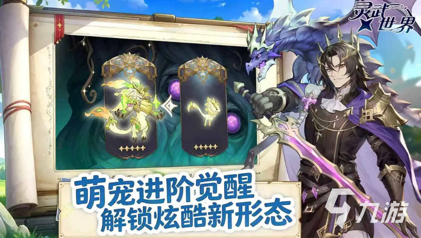 灵武世界芭丝特怎么样?灵武世界芭丝特角色强度与实战玩法详解