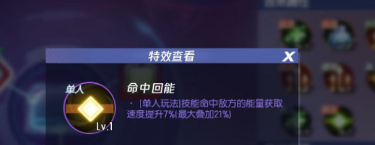 拳皇命运手游神器属性与印记献祭说明