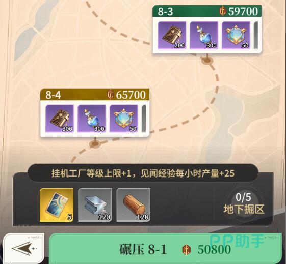 星途天城手游零氪前期推主线玩法