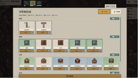 怪物工厂随机融合怪物玩法图