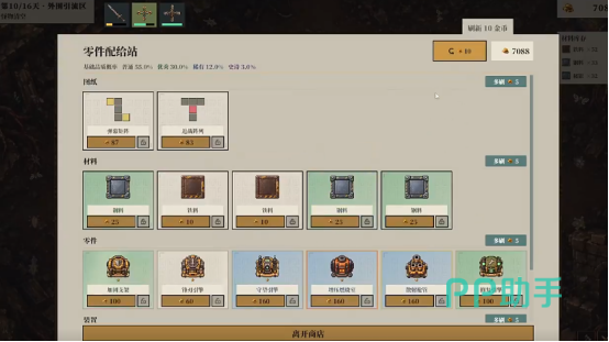 怪物工厂随机融合怪物玩法图