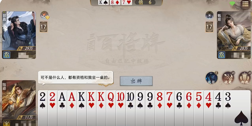 三国百将牌黄盖苦肉被动技能展示