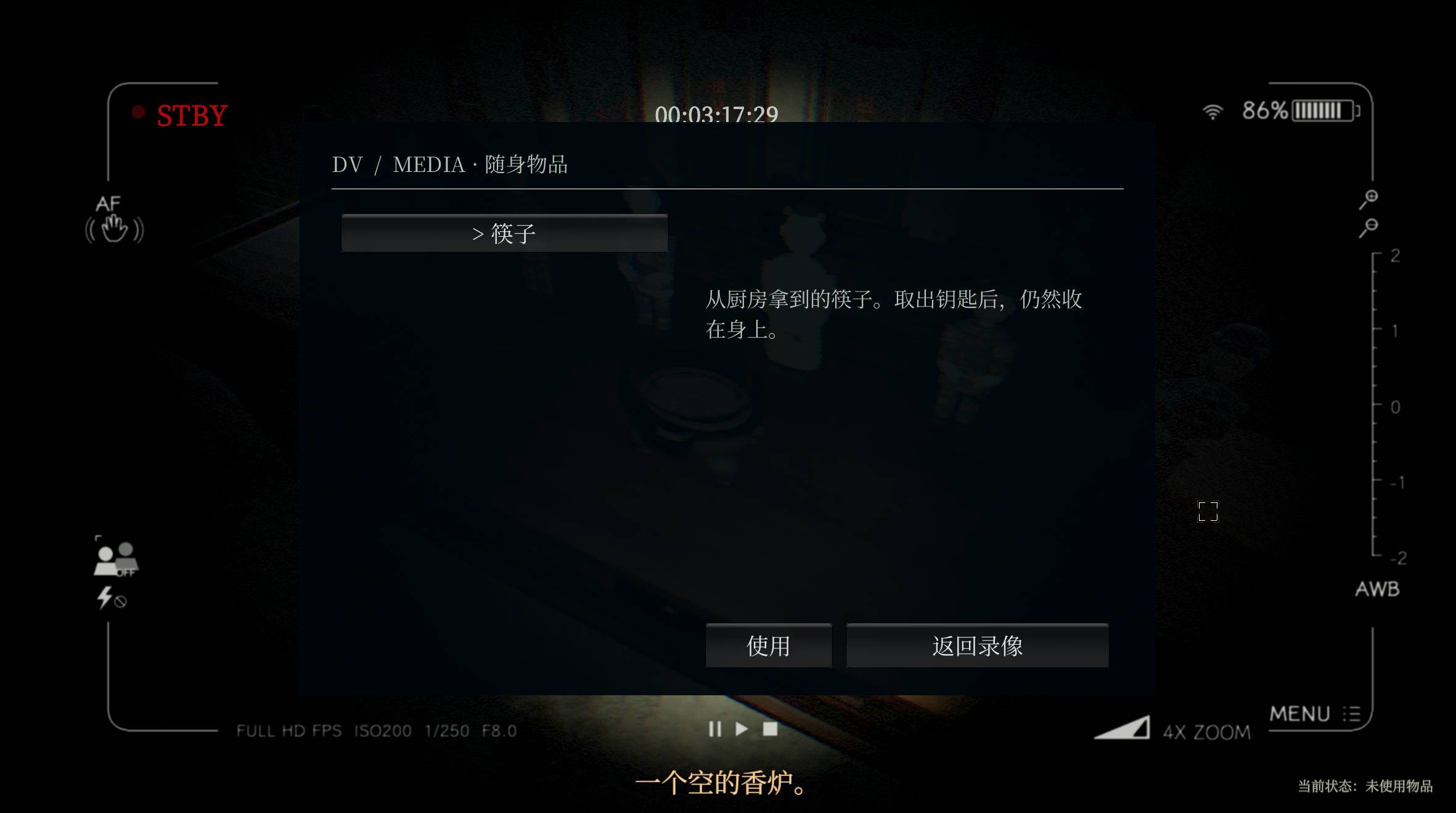 归乡手游旧宅院落画面