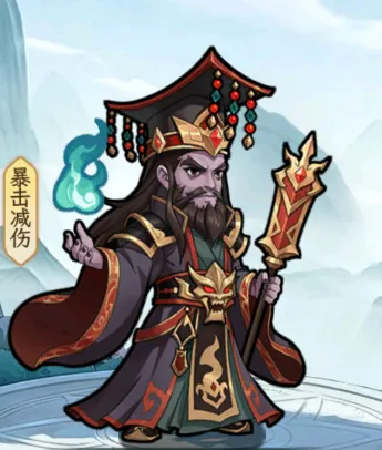 点点山海酆都大帝角色立绘