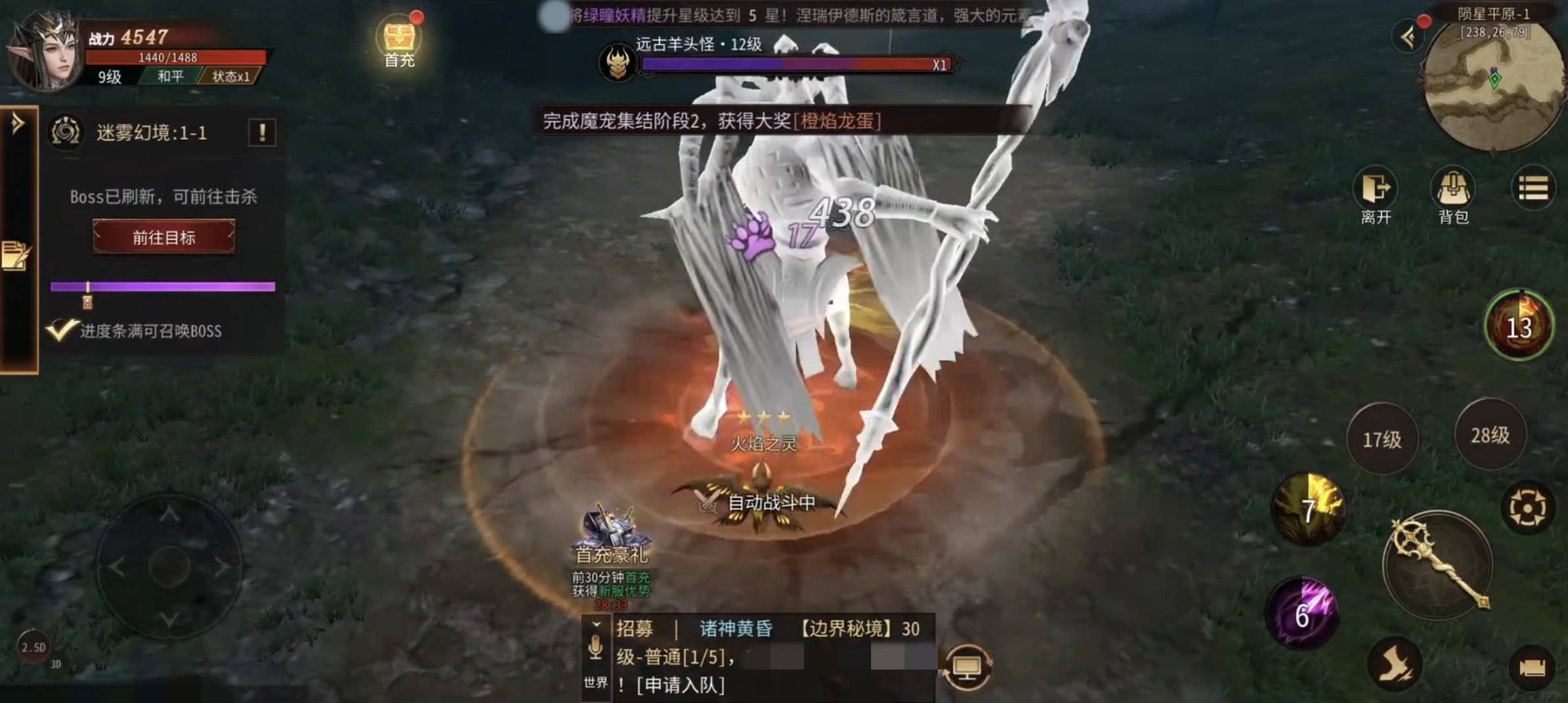 龙渊王座装备养成与跨服对战场景