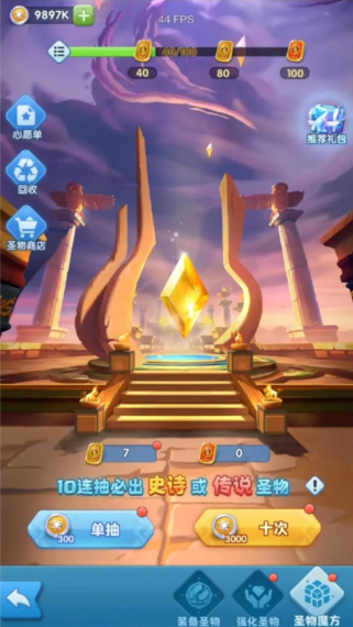 超能世界手游圣物怎么获取？圣物获取途径与详细攻略
