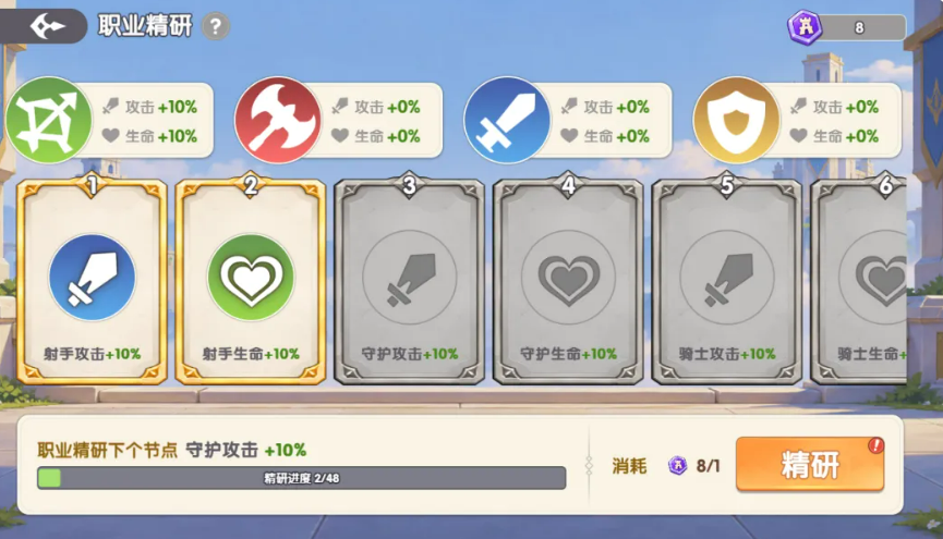 种族试炼职业精研系统界面