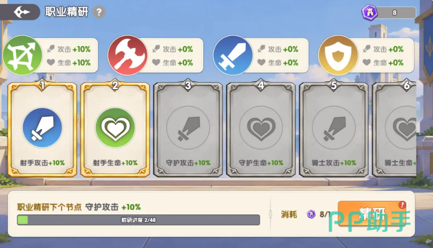 种族试炼职业精研系统界面