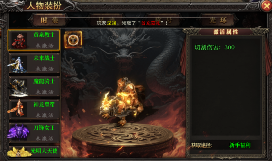 戮天之剑经典玩法场景图