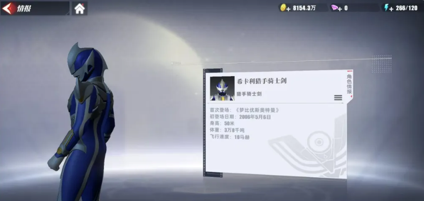希卡利猎手骑士剑复仇之铠与勇者之铠背景