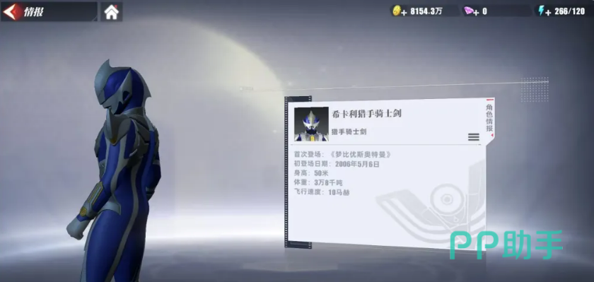希卡利猎手骑士剑复仇之铠与勇者之铠背景