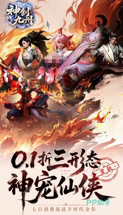 神创九州3D画面与九州玄幻世界场景图