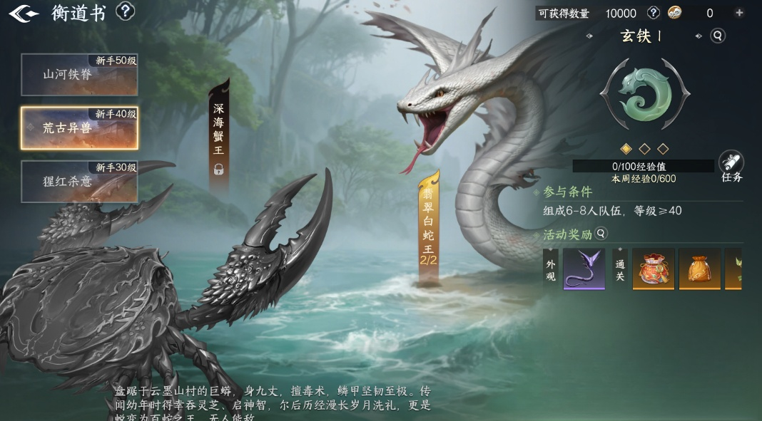 剑侠世界4无限翡翠白蛇王怎么打？白蛇王打法攻略与通关技巧详解