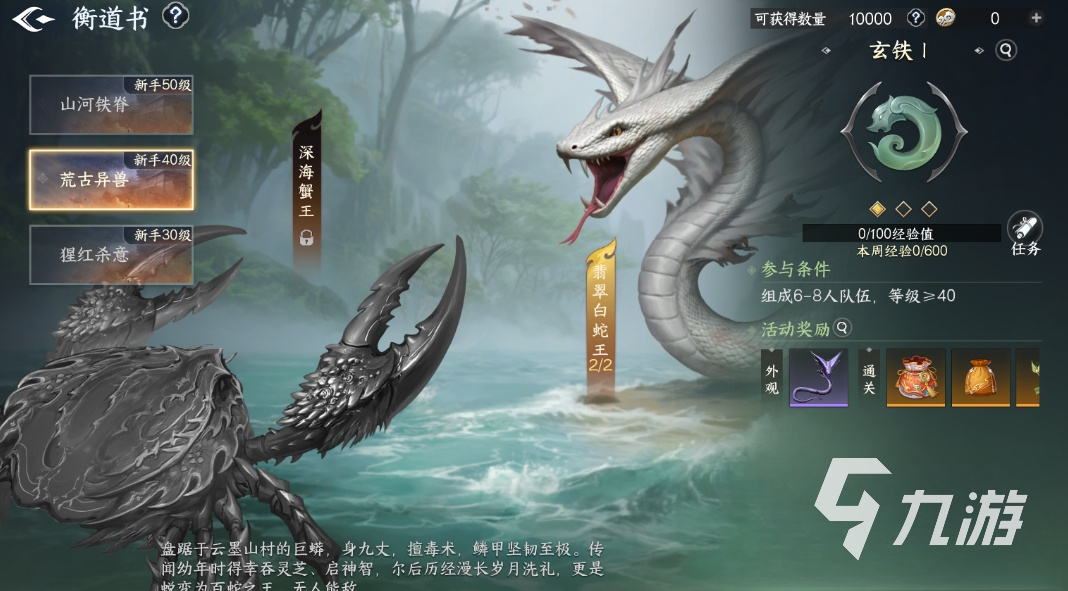 剑侠世界4无限翡翠白蛇王怎么打?白蛇王打法攻略与通关技巧详解