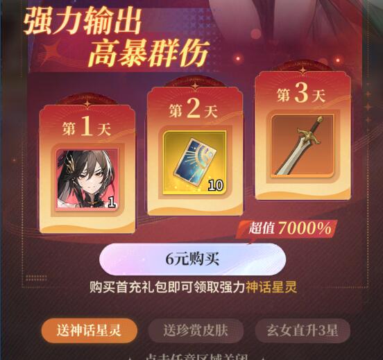 星途天城手游零氪攻略 新手平民0氪资源规划与前期玩法详解