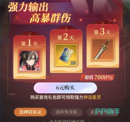 星途天城手游0氪攻略开局思路
