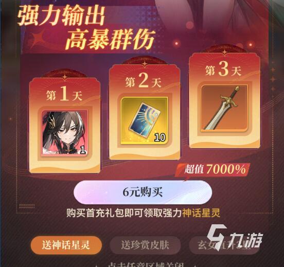 星途天城手游零氪攻略 新手平民0氪资源规划与前期玩法详解