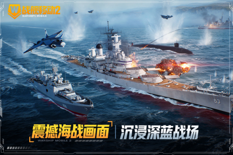 战舰移动2舰队养成画面