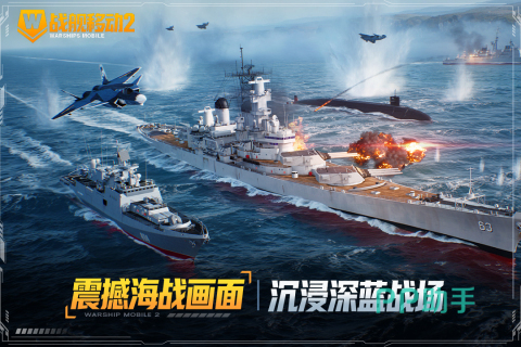 战舰移动2舰队养成画面