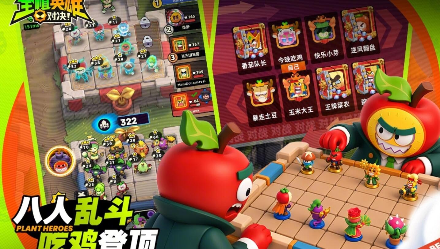 全植英雄对决合成祝福策略截图