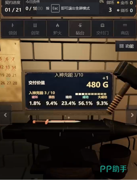 锻剑大师模拟器抽签机制图