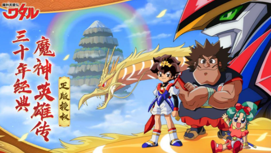 魔神英雄传手游忍者大冒险怎么玩？玩法攻略与通关技巧详解