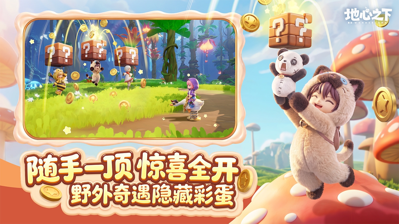重返地心之下什么时候上线？最新下载地址与玩法攻略详解