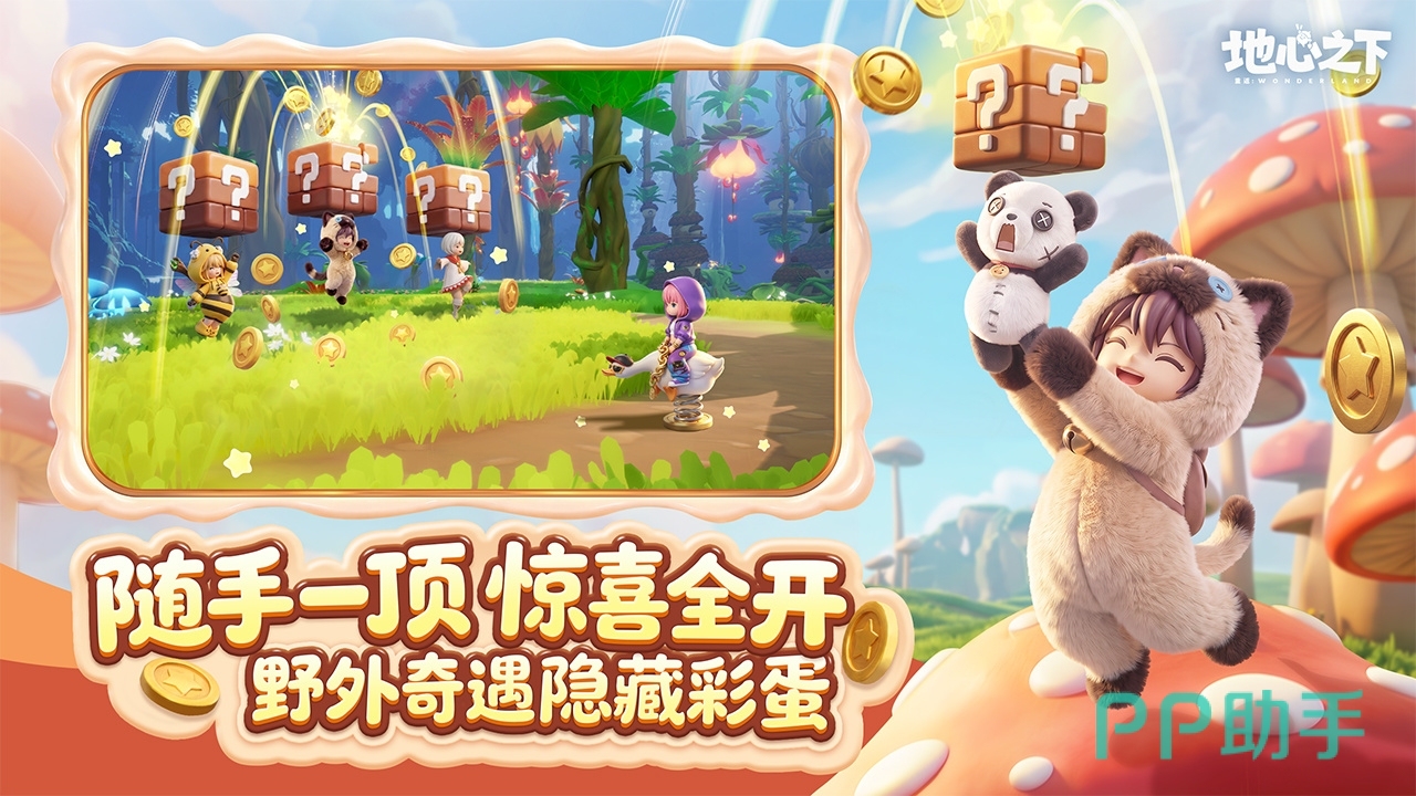 重返地心之下游戏宣传图