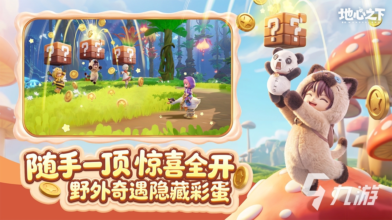 重返地心之下什么时候上线?最新下载地址与玩法攻略详解