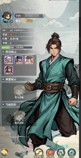 最强帮主手游幻境正邪异派系搭配参考