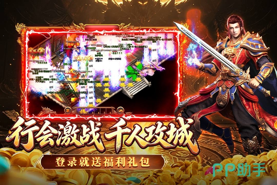 百战无双特色玩法截图