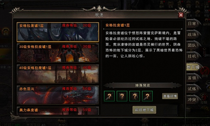 组队副本界面示意图