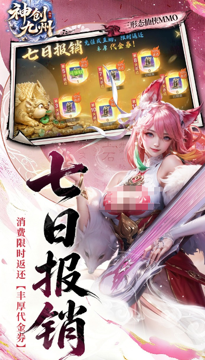 神创九州神枪与影刃职业战斗界面