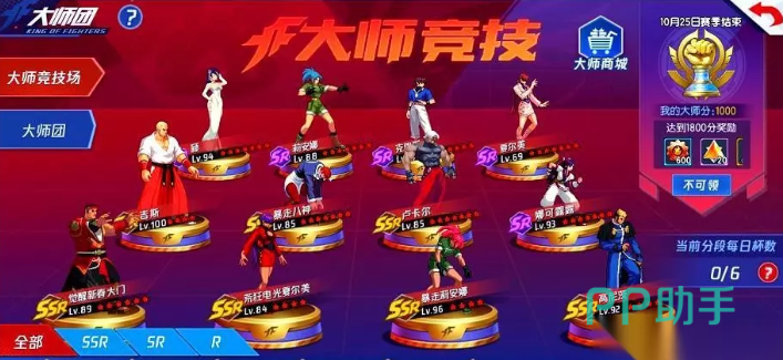 拳皇命运大师团空位处理与训练场练习