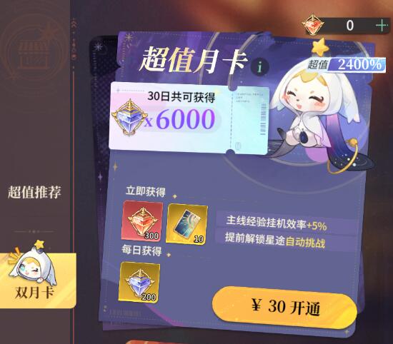 星途天城手游后羿主C养成资源规划