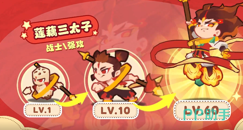 勇者乱斗自动战斗画面