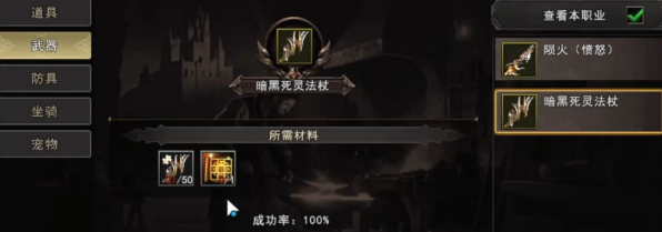 沙漠之渊boss半血机制图