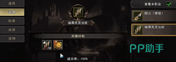 沙漠之渊boss半血机制图