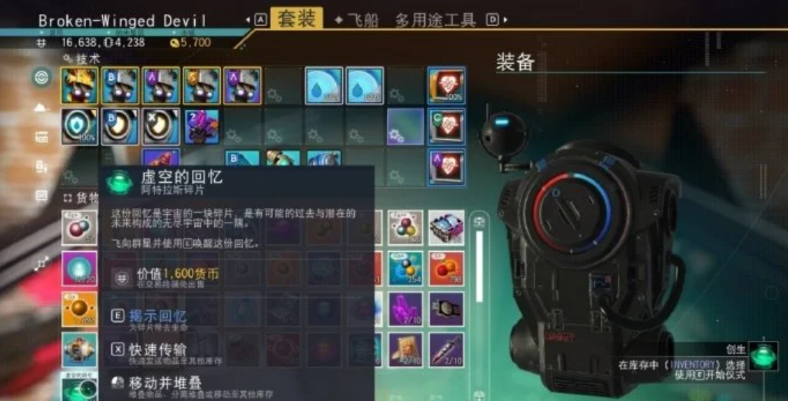 无人深空手游创生任务随机弹窗等待阶段截图