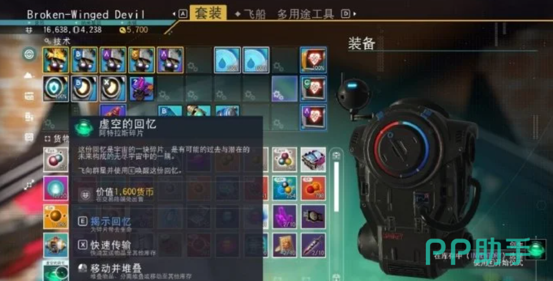 无人深空手游创生任务随机弹窗等待阶段截图