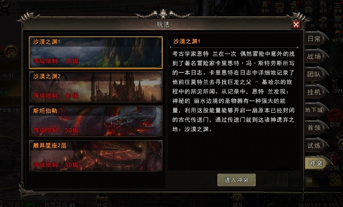 试炼之塔战斗界面示意图