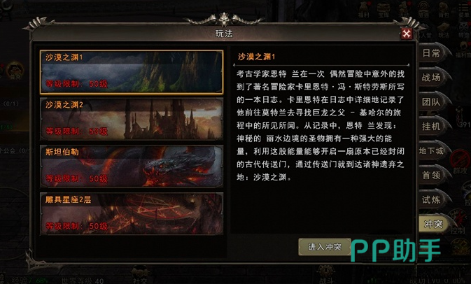 试炼之塔战斗界面示意图